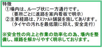 　大谷組　長谷　建設発生土　残土　鳥取市